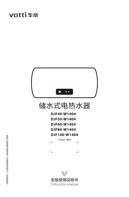 vatti 华帝W1404